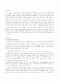 교류분석적 부모교육과 정신역동적 부모교육을 비교 설명하시고, 만약 본인이 부모교육을 받는다면 어느 교육을 받고 싶은지 밝히고 그 이유를 설명 2페이지