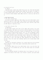 교류분석적 부모교육과 정신역동적 부모교육을 비교 설명하시고, 만약 본인이 부모교육을 받는다면 어느 교육을 받고 싶은지 밝히고 그 이유를 설명 4페이지