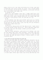 교류분석적 부모교육과 정신역동적 부모교육을 비교 설명하시고, 만약 본인이 부모교육을 받는다면 어느 교육을 받고 싶은지 밝히고 그 이유를 설명 5페이지