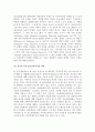 미국의 아동·청소년복지정책 4페이지