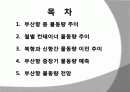 부산항 물동량 추이 분석 2페이지