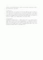 국제법상 난민의 정의 및 개념 2페이지
