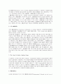 국제법상 사법재판 4페이지
