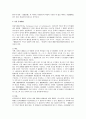 국제법상 중재재판 2페이지