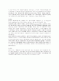 국제법상 중재재판 3페이지
