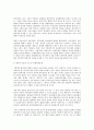 탈북자에 대한 강제송환금지 원칙 및 잠정적 보호 문제 2페이지