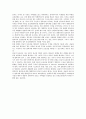 탈북자의 국적 및 외교적 보호권 대상여부의 문제 2페이지