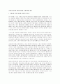 산재보험 운영과 관련한 재정상 문제와 해결 방안 1페이지