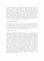 산재자의 재활체계의 활성화 문제와 해법 2페이지