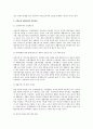 산재자의 재활체계의 활성화 문제와 해법 4페이지