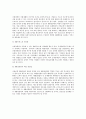 산재자의 재활체계의 활성화 문제와 해법 5페이지