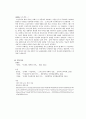 모차르트의 오페라 「마술피리 Die Zauberfloete」와 괴테의 연속작품 3페이지