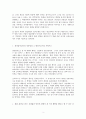 페다고지 3페이지