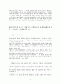 페다고지 5페이지