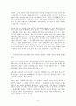 페다고지 10페이지