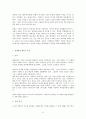 페다고지 14페이지