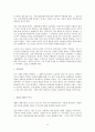 페다고지 16페이지