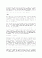 페다고지 18페이지