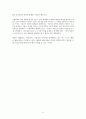페다고지 21페이지