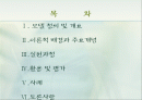 인지행동모델(3조)완성PPT 2페이지