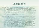 인지행동모델(3조)완성PPT 20페이지