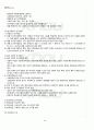 2012년 1학기 법과사회 기말시험 핵심체크 3페이지