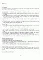 2012년 1학기 마케팅커뮤니케이션관리 기말시험 핵심체크 2페이지