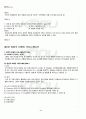 2012년 1학기 마케팅커뮤니케이션관리 기말시험 핵심체크 5페이지