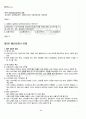 2012년 1학기 패션머천다이징 기말시험 핵심체크 5페이지