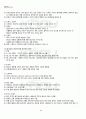 2012년 1학기 패션일러스트레이션 기말시험 핵심체크 3페이지