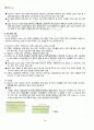 2012년 1학기 한국의복구성 기말시험 핵심체크 4페이지