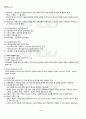 2012년 1학기 가족복지론 기말시험 핵심체크 1페이지