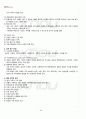 2012년 1학기 가족복지론 기말시험 핵심체크 2페이지