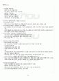 2012년 1학기 가족생활교육 기말시험 핵심체크 3페이지