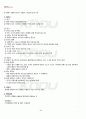 2012년 1학기 식사요법 기말시험 핵심체크 4페이지