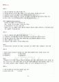 2012년 1학기 조리과학 기말시험 핵심체크 4페이지
