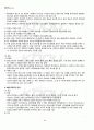 2012년 1학기 패션디자인활용 기말시험 핵심체크 4페이지