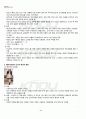 2012년 1학기 패션디자인활용 기말시험 핵심체크 5페이지