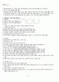 2012년 1학기 유비쿼터스컴퓨팅개론 기말시험 핵심체크 3페이지