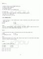2012년 1학기 생산관리 기말시험 핵심체크 5페이지