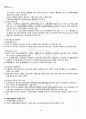 2012년 1학기 자원봉사론 기말시험 핵심체크 2페이지