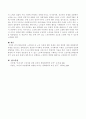 현대사회의 노인문제와 개입방안에 대해 생태체계적 관점을 중심으로 서술하시오 4페이지