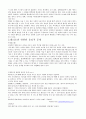 간호관리 Report 윤리 발표 6페이지