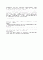 주택임대차보호법상에서의 대항력 주장과 우선변제권 행사 관련 주요 사례 3페이지