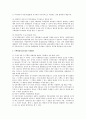 주택임대차보호법의 보호대상과 적용대상 및 적용범위 2페이지