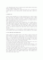 주택임대차보호법의 주요 내용 검토 4페이지