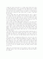 [영화비평] 더 리더 (The Reader) - 한나의 인식 과정과 마이클(나치독일2세대)의 선택 3페이지