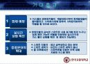 (졸업작품) 자동 안전 점검 스마트 가스 점검기 6페이지