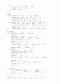 [임상 간호 연구 보고서] 터널증후군 컨퍼런스 (수근 터널증후군 (Carpal Tunnel Syndrome, CTS)) - 간호과정을 중심으로 3페이지