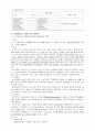 [임상 간호 연구 보고서] 터널증후군 컨퍼런스 (수근 터널증후군 (Carpal Tunnel Syndrome, CTS)) - 간호과정을 중심으로 13페이지